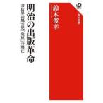  Meiji. выпускать переворот книжный магазин .. способ ../ Suzuki ..