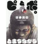 pi.po... в то время как 1 / новый . Hideki 
