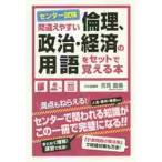  National Center Test for University ошибка ... этика, политика * экономика. словарный запас . в комплекте ...книга@/. пересмотр . работа 