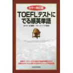 TOEFL тест ... последовательность Британия одиночный цвет модифицировано ./ Sasaki . сборник работа 