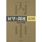 *16 выставка .. счастливый случай /. гора . добродетель работа 