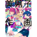  прекрасный мужчина . произведение . Zero из .. профессиональный ./ осень красный звук др. работа 