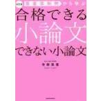 .... пример из .. соответствие требованиям возможен кроткое эссе невозможно кроткое эссе модифицировано . версия 