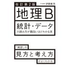  география B статистика * данные. считывание person . поверхность белый примерно понимать книга@ модифицировано . no. 2 версия 