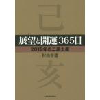  выставка .. счастливый случай 365 день 2019 год. 2 чернозём звезда /. гора . добродетель работа 