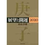  выставка .. счастливый случай 2020 /. гора . добродетель работа 