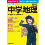  средний . география . поверхность белый примерно понимать книга@ установленный срок тест меры средняя школа вступительный экзамен меры. основа .. до /.. стол .