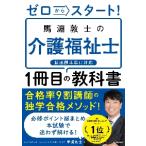  Zero из старт! лошадь .... уход благосостояние .1 шт. глаз. учебник / лошадь ...| работа 