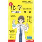  химия .... один . один . модифицировано . версия университет ./ запад . талант один 