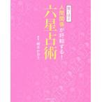  удивляться примерно человек отношение .. вращение делать! шесть звезда ../ маленький дерево . клетка работа 