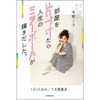  часть магазин . одна сторона . разряд . жизнь. зеркало мяч . блеск . сделал. 1 день 15 минут. Nora тип практика закон / flat . Nora работа 