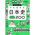 goro соединять история Японии целиком годы запоминание 200 /. глициния . один работа 