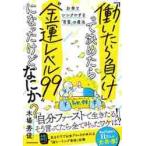 [.... отрицательный .].. решение ...* удача в деньгах Revell 99~ стал но, какой-нибудь? деньги . synchronizer делать [..]. магия / дерево место превосходящий . работа 