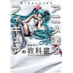  кисть 1 шт из впервые . аниме покрытие фигурка. учебник / MA man работа 