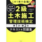  это 1 шт. . соответствие требованиям! общественные сооружения серия YouTuber.. 2 класс гражданское строительство управление технология сертификация no. 1 следующий * no. 2 следующий текст & рабочая тетрадь /.@ скользящий ....