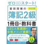  Tomita . добродетель. . регистрация 2 класс 1 шт. глаз. учебник / Tomita . добродетель 