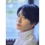 日々前進　鈴木拡樹舞台デビュー１５周年メモリアルフォトブック / 鈴木拡樹