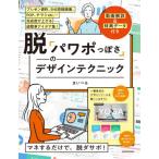 .[ power po...]. дизайн technique /....