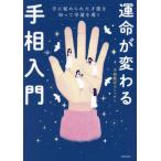 . жизнь . меняется линии руки введение рука ...... лет талант ........./ линии руки оценка .tochi-