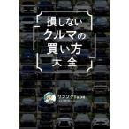 . не делать [ машина. покупка person ] большой все / one sok Tube