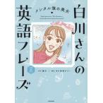  men taru чуть более . прекрасный женщина Shirakawa san. английский язык fre-z/ лев 