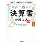  мир один веселый подведение счетов документ. считывание person / большой рука блок. Random wo