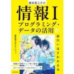  Fujiwara .... информация 1 программирование * данные. практическое применение . поверхность белый примерно понимать книга@/ Fujiwara ...