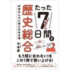 всего лишь 7 дней . история обобщенный . интересный . примерно понимать книга@/ flat сосна .
