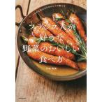  Париж. популярный Bistro shef. объяснить Франция человек . нравится . овощи. .... еда . person / бамбук рисовое поле мир подлинный 