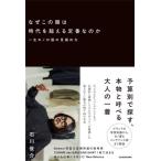  почему это одежда. времена . превышающий стандартный .. ./ Ishikawa ..
