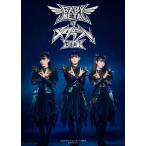 BABYMETAL. meta радиоконтроллер!BOOK / [BABYMETAL