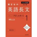 . правильный сырой. английский язык длина документ Polaris 1 стандарт уровень /. правильный сырой 