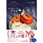  плач . хочет ночь. . тест место / Nakayama иметь .. работа 
