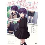 ���ʕs���Ȓ����l���q�Ƃ��o���� / �݂���