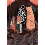 ku...Girl meets Bear 19 /. изначальный. .