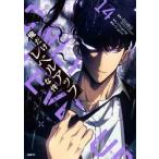 俺だけレベルアップな件　１４ / ＤＵＢＵ