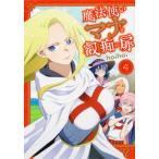  Mahou Tsukai mana.... дверь 4 / hoihoi