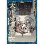  Taisho ... женщина 2 /.....