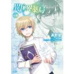 необычность мир аптека 10 / Kouya .