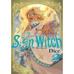 Sign Witch- автограф wichi-2 / Dice
