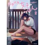  предел одинокий женщина (26).. .2 /. место ryou 