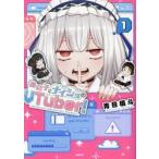  тот ..naisho. VTuber! 1 / синий глаз ..