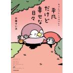  Chan ... мама ... обычный но ... ежедневно /.....