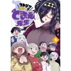 kotodama...! время .. сырой 1 / Hasegawa si Gris o