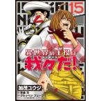  необычность мир. . позиций. ...! 15 /..yuuji