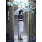  предел одинокий женщина (26).. .3 /. место ryou 