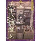  Taisho ... женщина 4 /.....