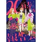 20 час проходить. комментарий .5 /yachinatsu