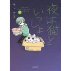  ночь. кошка .....8 /kyuruZ