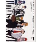 ダンガンロンパ　　　１　希望の学園と絶望 / スパイク・チュンソフ